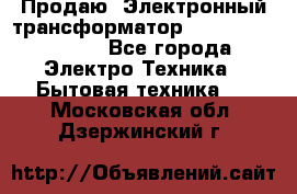 Продаю. Электронный трансформатор Tridonig 105W12V - Все города Электро-Техника » Бытовая техника   . Московская обл.,Дзержинский г.